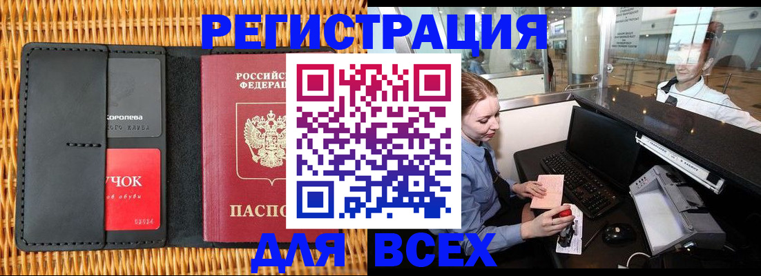 регистрация для дет. сада в Адыгее