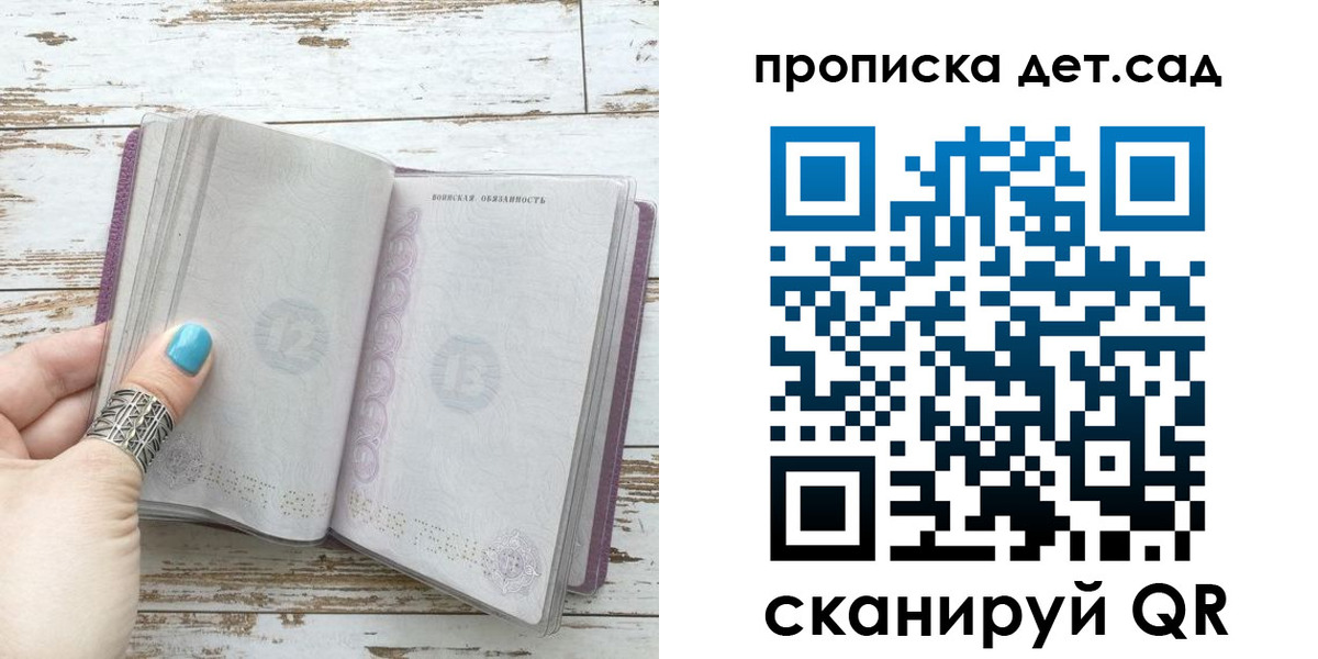 где прописаться в Адыгее