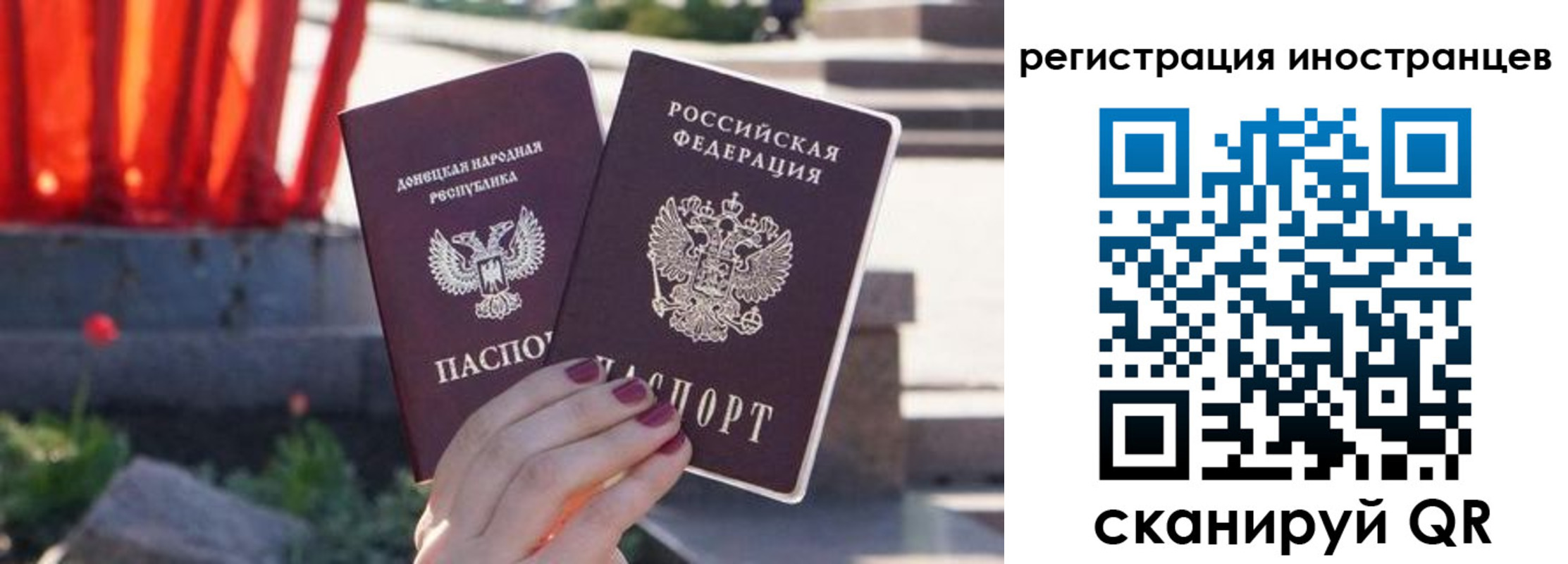 регистрация в Адыгее