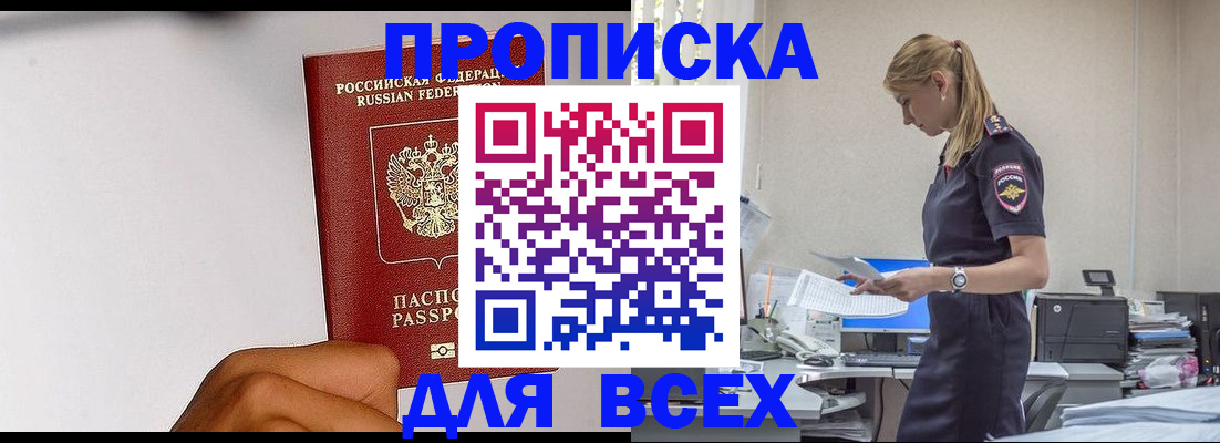 временная регистрация адрес в Адыгее