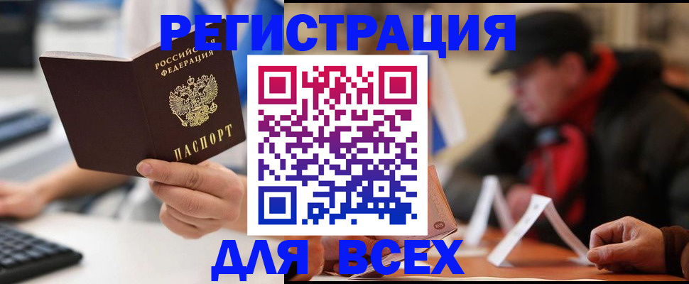 регистрация для школы в Адыгее