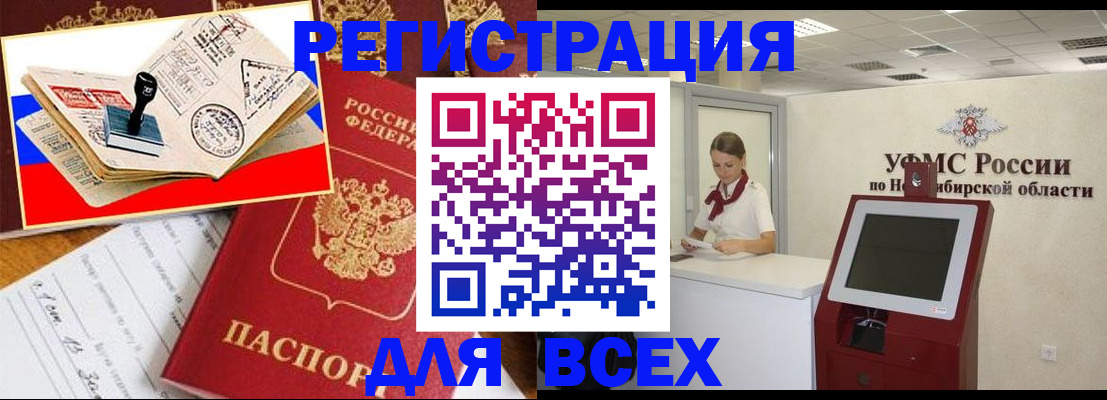 регистрация для школы в Адыгее